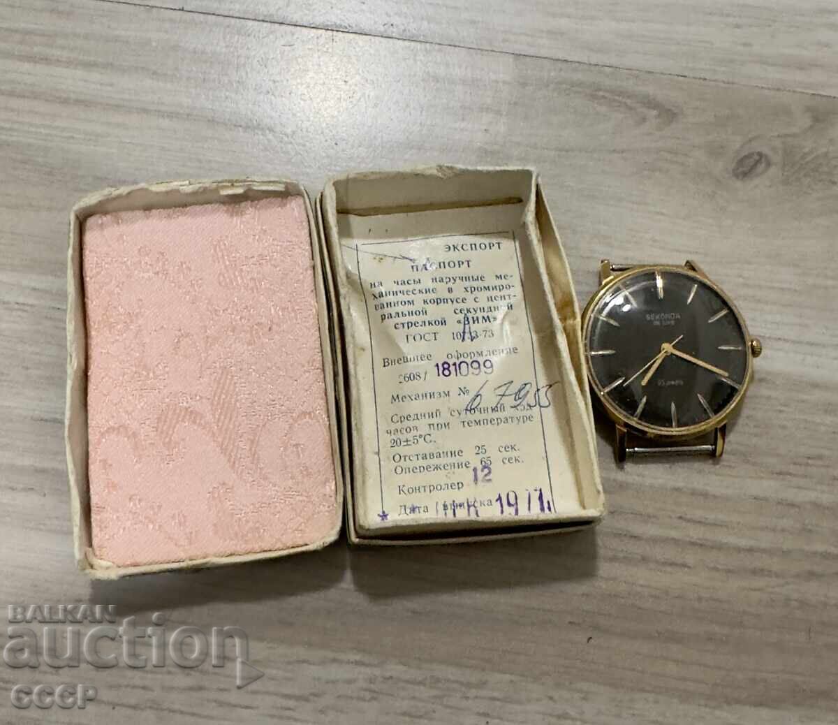 Δεύτερο Σπάνιο Σοβιετικό Ρολόι - 5