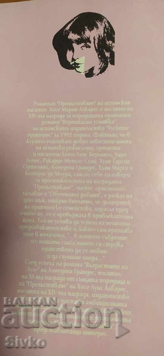 Ademenire, José María Álvarez, erotic, 18+ cu preț € 4.99 | 9.76 BGN Ademenire, José María Álvarez, erotic, 18+ cu preț € 4.99 | 9.76 BGN