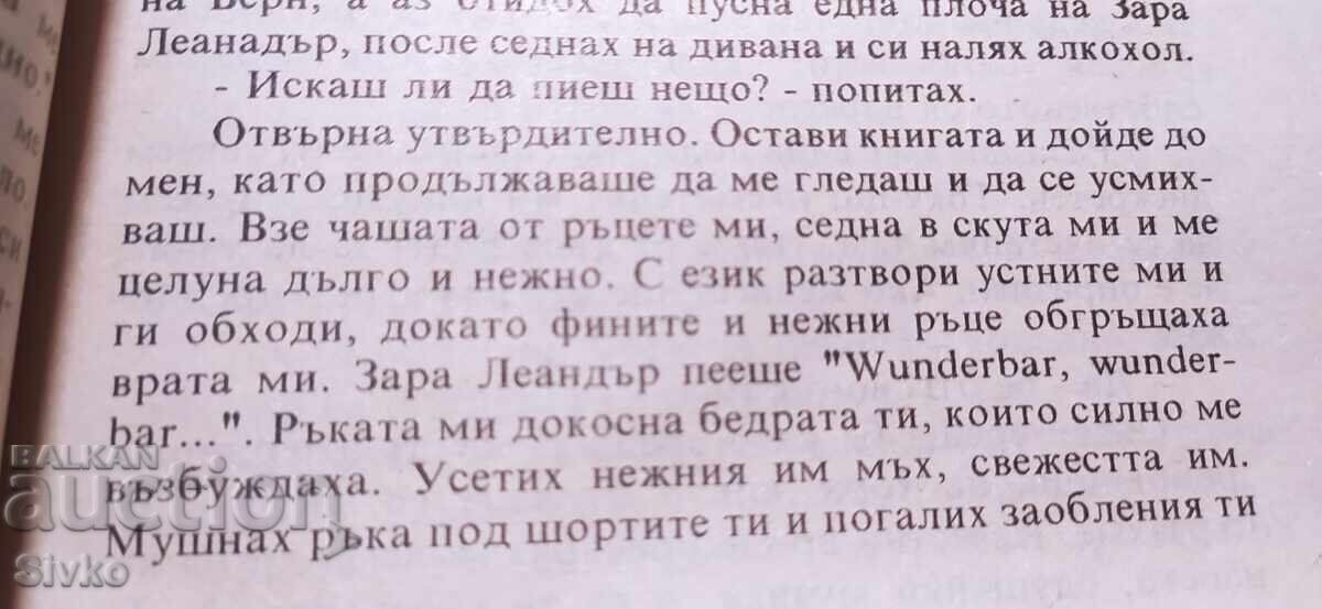 Licitație Ademenire, José María Álvarez, erotic, 18+ Licitație Ademenire, José María Álvarez, erotic, 18+