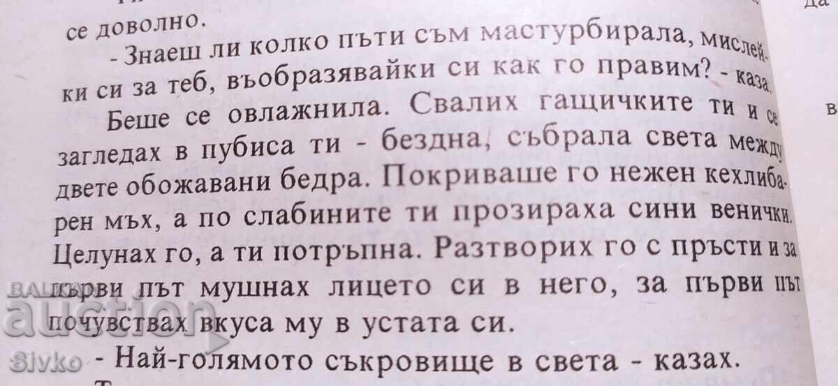 Livrarea Ademenire, José María Álvarez, erotic, 18+ Livrarea Ademenire, José María Álvarez, erotic, 18+