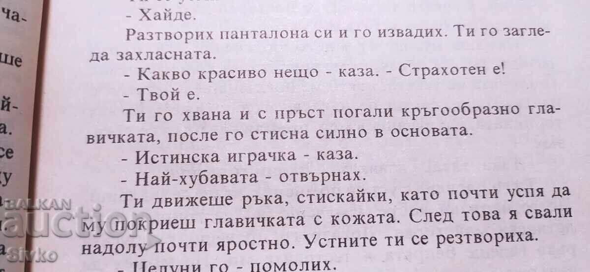 Ademenire, José María Álvarez, erotic, 18+ - 5 Ademenire, José María Álvarez, erotic, 18+ - 5