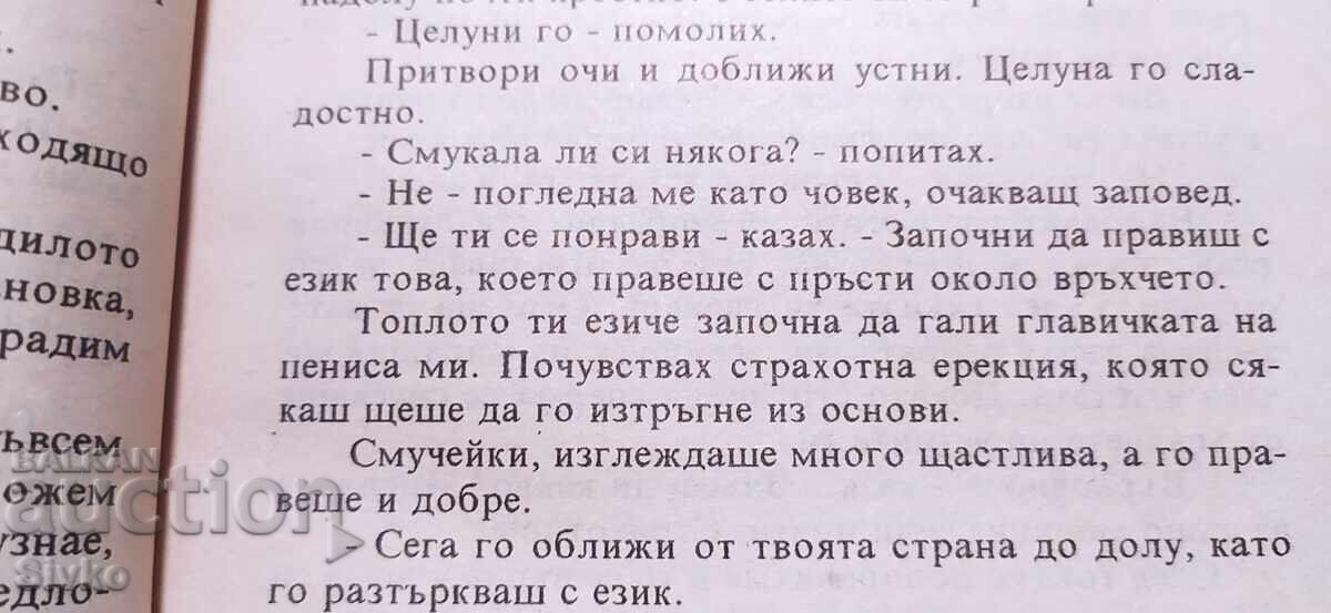 Ademenire, José María Álvarez, erotic, 18+ - 6 Ademenire, José María Álvarez, erotic, 18+ - 6