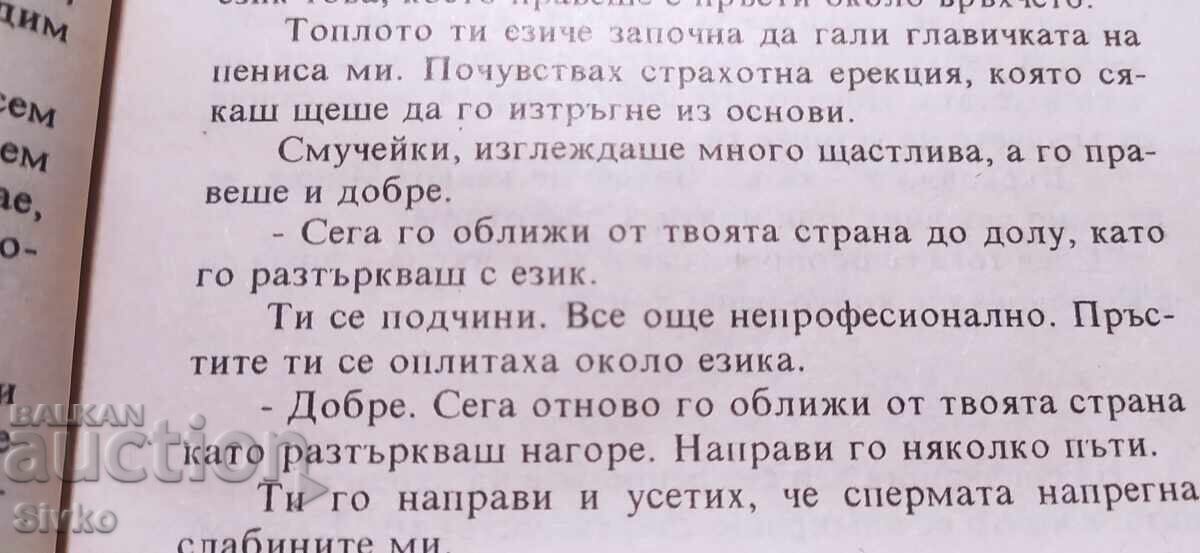 Ademenire, José María Álvarez, erotic, 18+ - 7 Ademenire, José María Álvarez, erotic, 18+ - 7