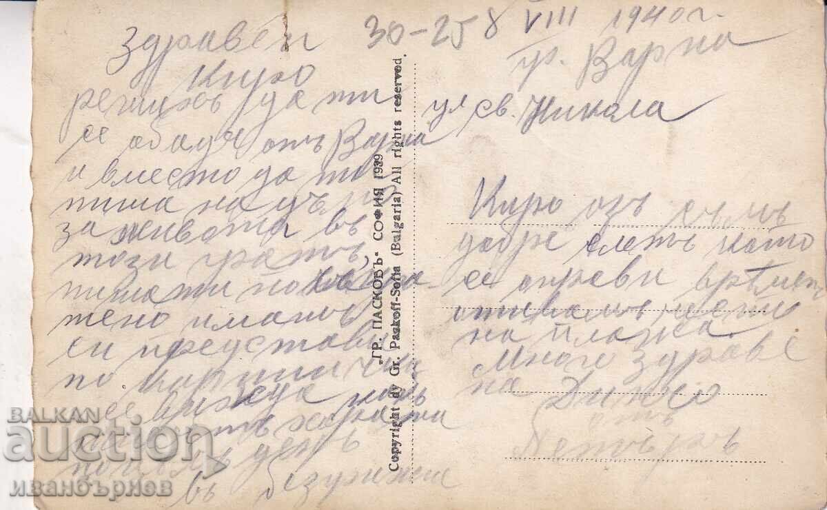 193?-ΒΑΡΝΑ-ΣΠΑΝΙΑ ΚΑΡΤ ΠΟΣΤΑΛ-ΠΑΡΑΛΙΑ ΚΑΙ ΘΑΛΑΣΣΙΑ ΛΟΥΤΡΑ-13 με τιμή € 11.00 | 21.51 BGN 193?-ΒΑΡΝΑ-ΣΠΑΝΙΑ ΚΑΡΤ ΠΟΣΤΑΛ-ΠΑΡΑΛΙΑ ΚΑΙ ΘΑΛΑΣΣΙΑ ΛΟΥΤΡΑ-13 με τιμή € 11.00 | 21.51 BGN