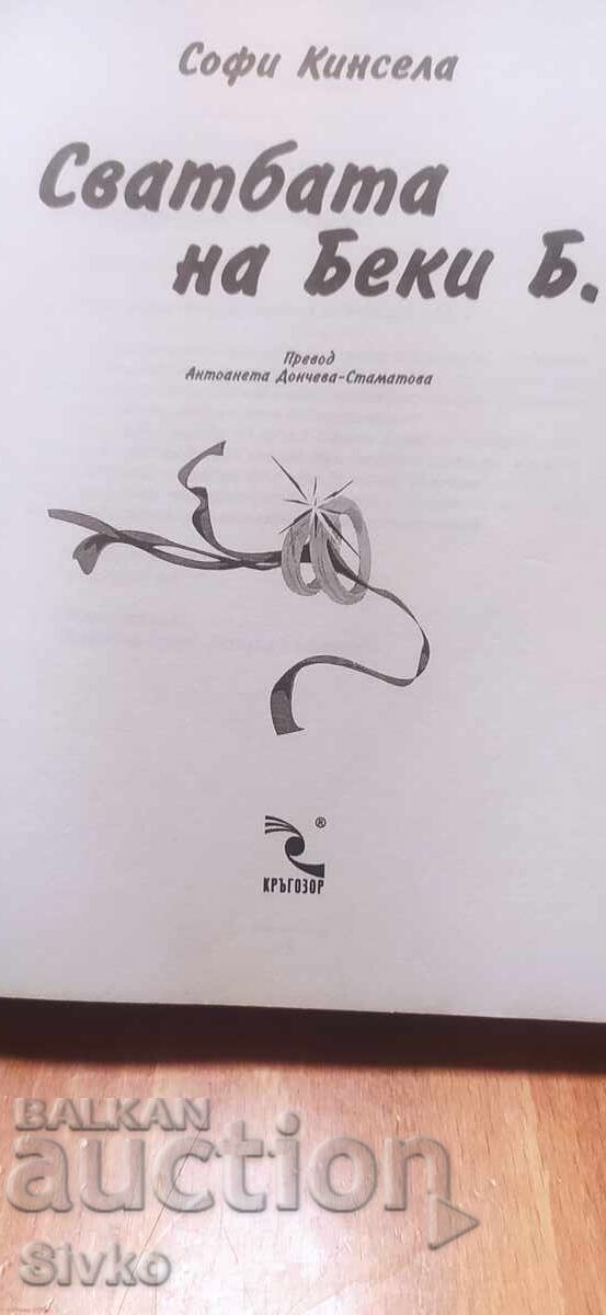 Becky B.'s Wedding, Sophie Kinsella with price € 0.99 | 1.94 BGN Becky B.'s Wedding, Sophie Kinsella with price € 0.99 | 1.94 BGN