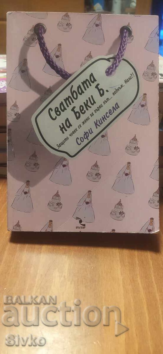 Becky B.'s Wedding, Sophie Kinsella Becky B.'s Wedding, Sophie Kinsella