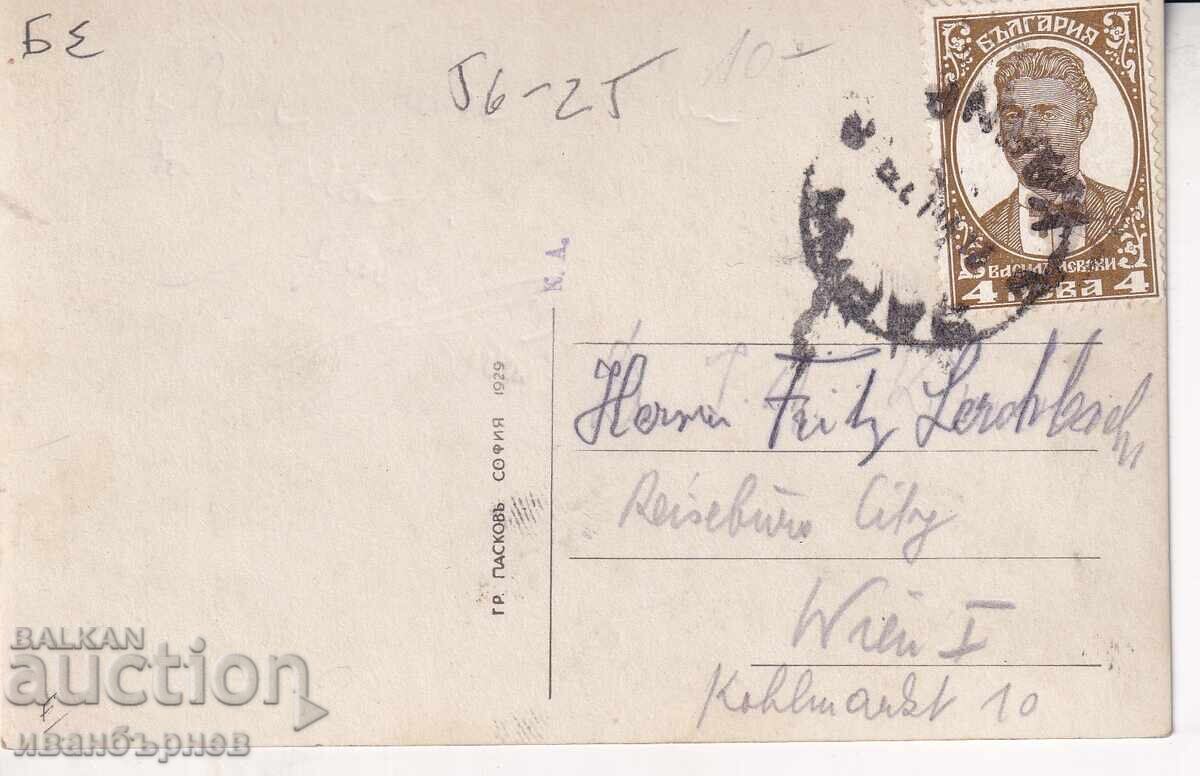 193?-ВАРНА-РЯДКА КАРТИЧКА-ПЛАЖА И МОРСКИТЕ БАНИ-16 с цена € 11.00 | 21.51 лв.