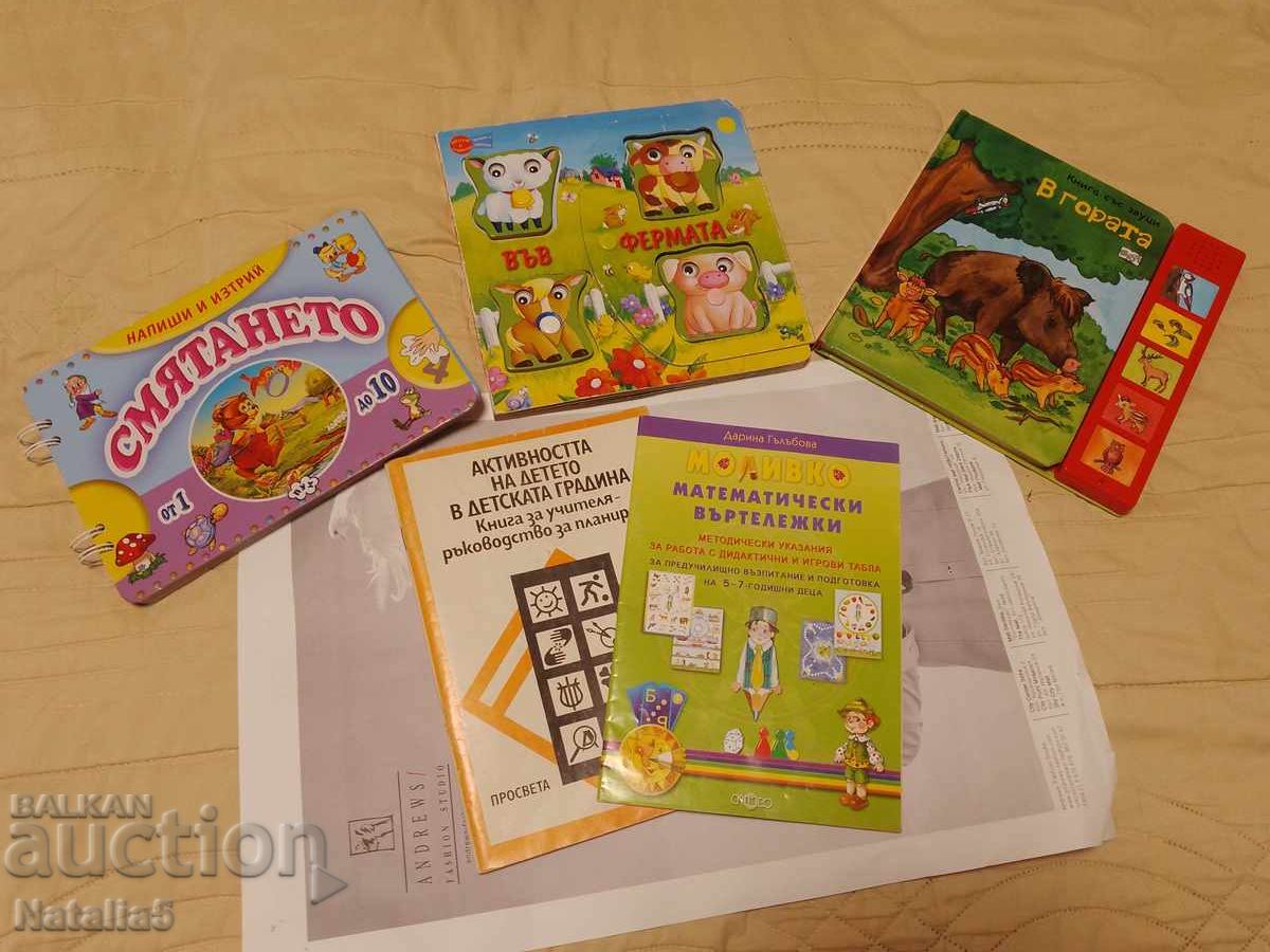 Entertaining and educational books Entertaining and educational books