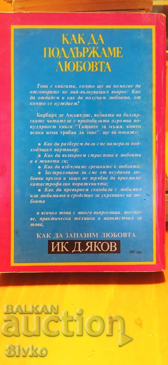 How to Keep Love by Barbara DeAngelis με τιμή € 0.99 | 1.94 BGN