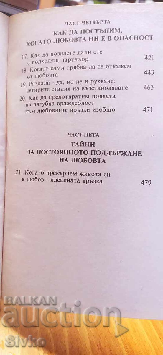 How to Keep Love by Barbara DeAngelis - 5