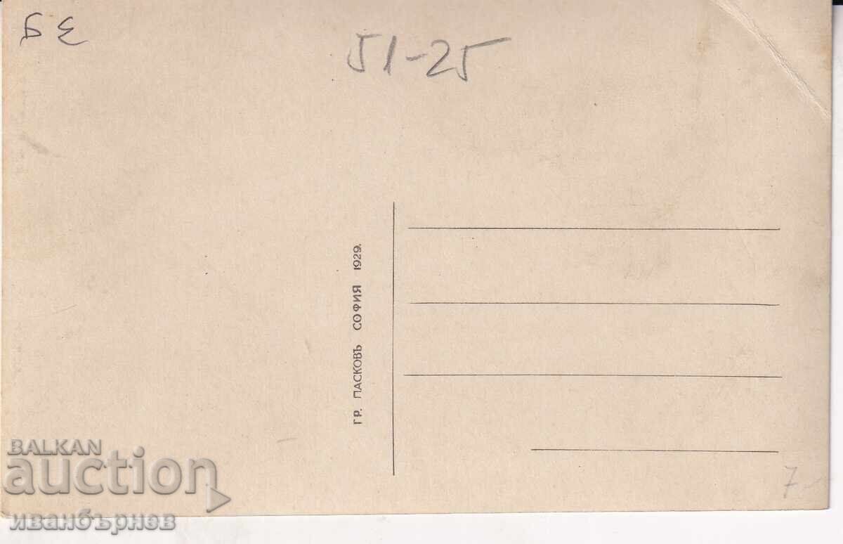 193?-ВАРНА-РЯДКА КАРТИЧКА-ПЛАЖА И МОРСКИТЕ БАНИ-17 с цена € 11.00 | 21.51 лв.