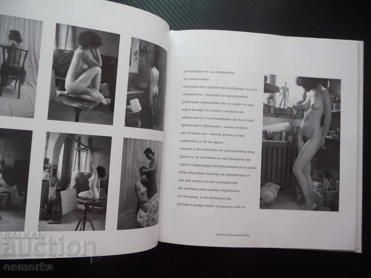 Licitație Album foto fotograf Nicolae Nenov, iubitor de toate, fotografii Licitație Album foto fotograf Nicolae Nenov, iubitor de toate, fotografii