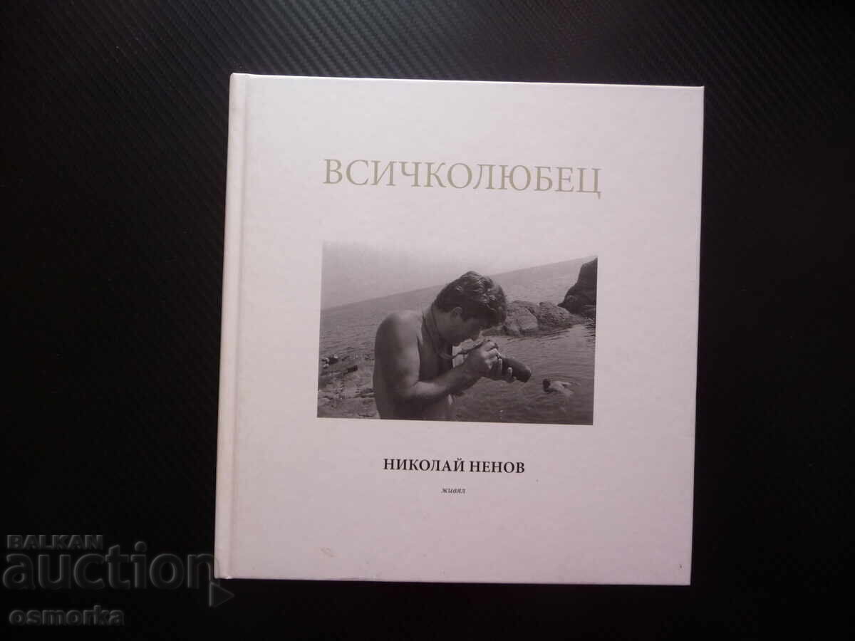 Album foto fotograf Nicolae Nenov, iubitor de toate, fotografii - 6 Album foto fotograf Nicolae Nenov, iubitor de toate, fotografii - 6