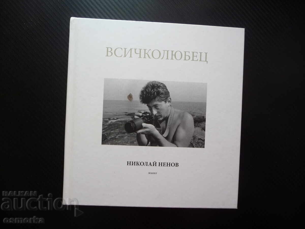 Album foto fotograf Nicolae Nenov, iubitor de toate, fotografii Album foto fotograf Nicolae Nenov, iubitor de toate, fotografii