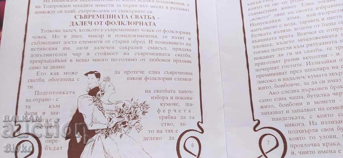 Licitație Nunta - sărbătoarea iubirii vieții Licitație Nunta - sărbătoarea iubirii vieții