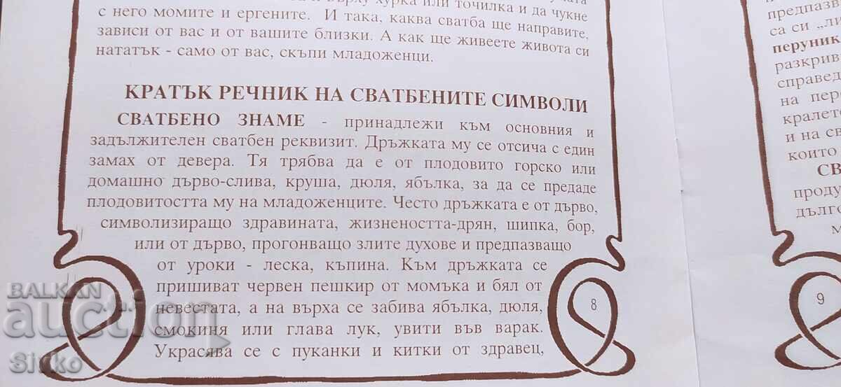 Livrarea Nunta - sărbătoarea iubirii vieții Livrarea Nunta - sărbătoarea iubirii vieții