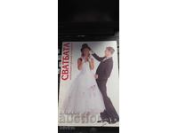 Ο Γάμος - η γιορτή αγάπης της ζωής