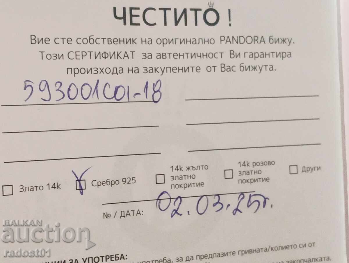 BRĂȚARĂ NOUĂ PANDORA DIN ARGINT - 925/1000 B.Z.C - 7 BRĂȚARĂ NOUĂ PANDORA DIN ARGINT - 925/1000 B.Z.C - 7