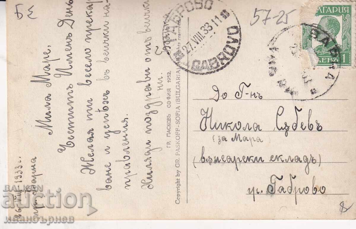 193?-VARNA-RĂRĂ CARTOLINĂ-PLAJĂ ȘI BĂILE MARINE-23 cu preț € 11.00 | 21.51 BGN