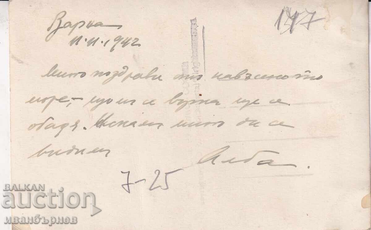 193?-ΒΑΡΝΑ-ΣΠΑΝΙΑ ΚΑΡΤ-ΠΟΖΙΤΙΒ-ΠΑΡΑΛΙΑ ΚΑΙ ΘΑΛΑΣΣΙΝΑ ΛΟΥΤΡΑ-25 με τιμή € 11.00 | 21.51 BGN 193?-ΒΑΡΝΑ-ΣΠΑΝΙΑ ΚΑΡΤ-ΠΟΖΙΤΙΒ-ΠΑΡΑΛΙΑ ΚΑΙ ΘΑΛΑΣΣΙΝΑ ΛΟΥΤΡΑ-25 με τιμή € 11.00 | 21.51 BGN