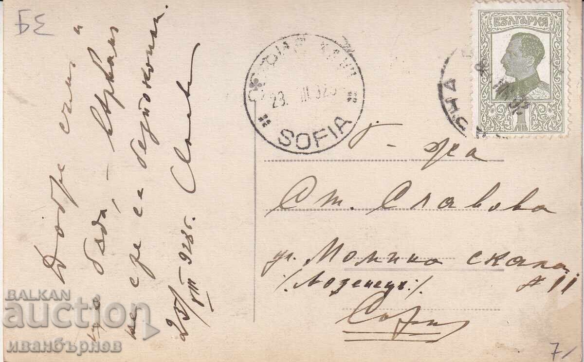 193?-ΒΑΡΝΑ-ΣΠΑΝΙΑ ΚΑΡΤ-ΠΛΑΖ ΚΑΙ ΘΑΛΑΣΣΙΟ ΛΟΥΤΡΟ-26 με τιμή € 11.00 | 21.51 BGN 193?-ΒΑΡΝΑ-ΣΠΑΝΙΑ ΚΑΡΤ-ΠΛΑΖ ΚΑΙ ΘΑΛΑΣΣΙΟ ΛΟΥΤΡΟ-26 με τιμή € 11.00 | 21.51 BGN