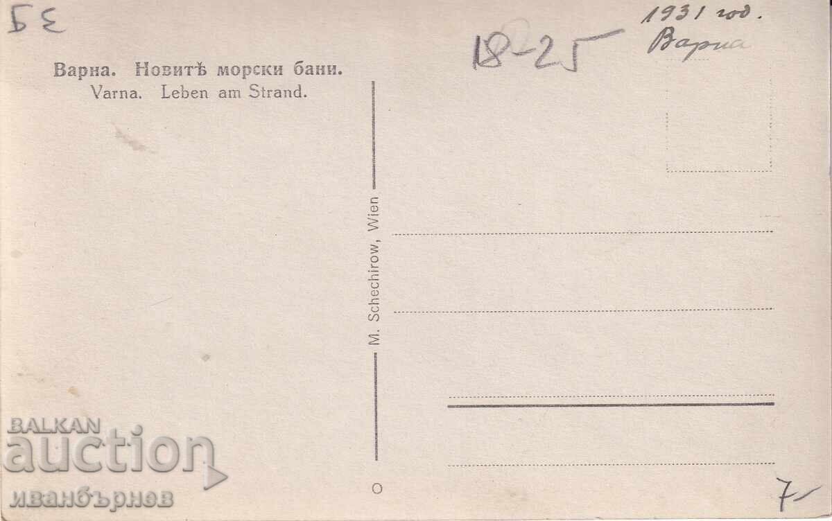 193?-VARNA-RARE CARD-BEACH AND SEA BATHS-27 with price € 11.00 | 21.51 BGN