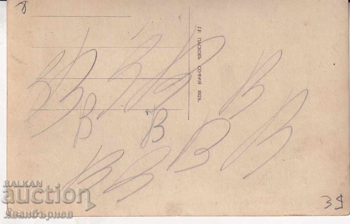 193?-ВАРНА-РЯДКА КАРТИЧКА-ПЛАЖА И МОРСКИТЕ БАНИ-28 с цена € 11.00 | 21.51 лв. 193?-ВАРНА-РЯДКА КАРТИЧКА-ПЛАЖА И МОРСКИТЕ БАНИ-28 с цена € 11.00 | 21.51 лв.