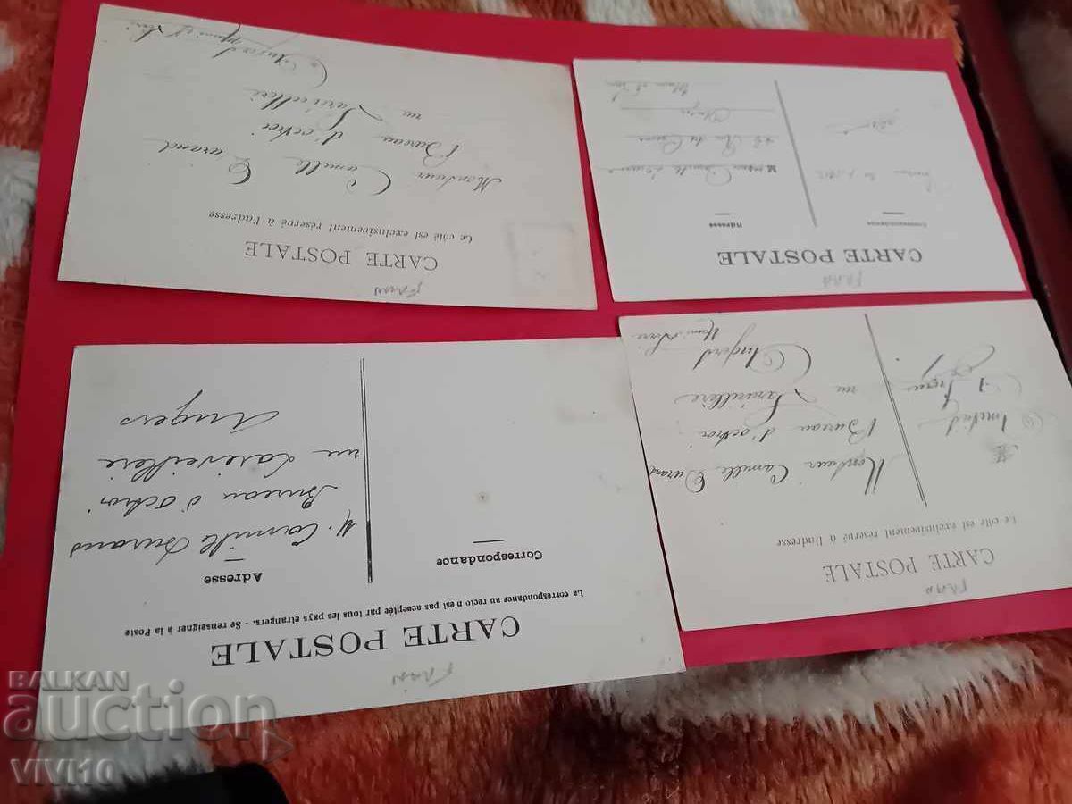 4 τμχ παλαιές καρτ ποστάλ Γαλλία με τιμή € 6.00 | 11.74 BGN