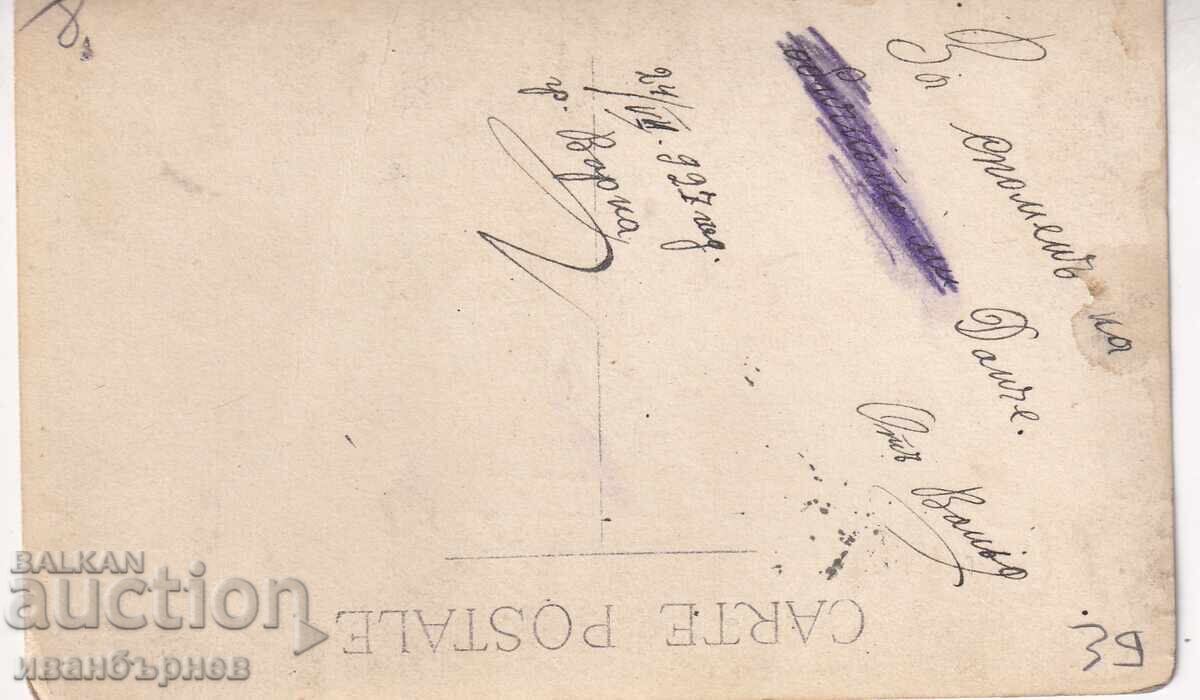 193?-VARNA-RARE CARD-BEACH AND SEA BATHS-30 with price € 11.00 | 21.51 BGN 193?-VARNA-RARE CARD-BEACH AND SEA BATHS-30 with price € 11.00 | 21.51 BGN