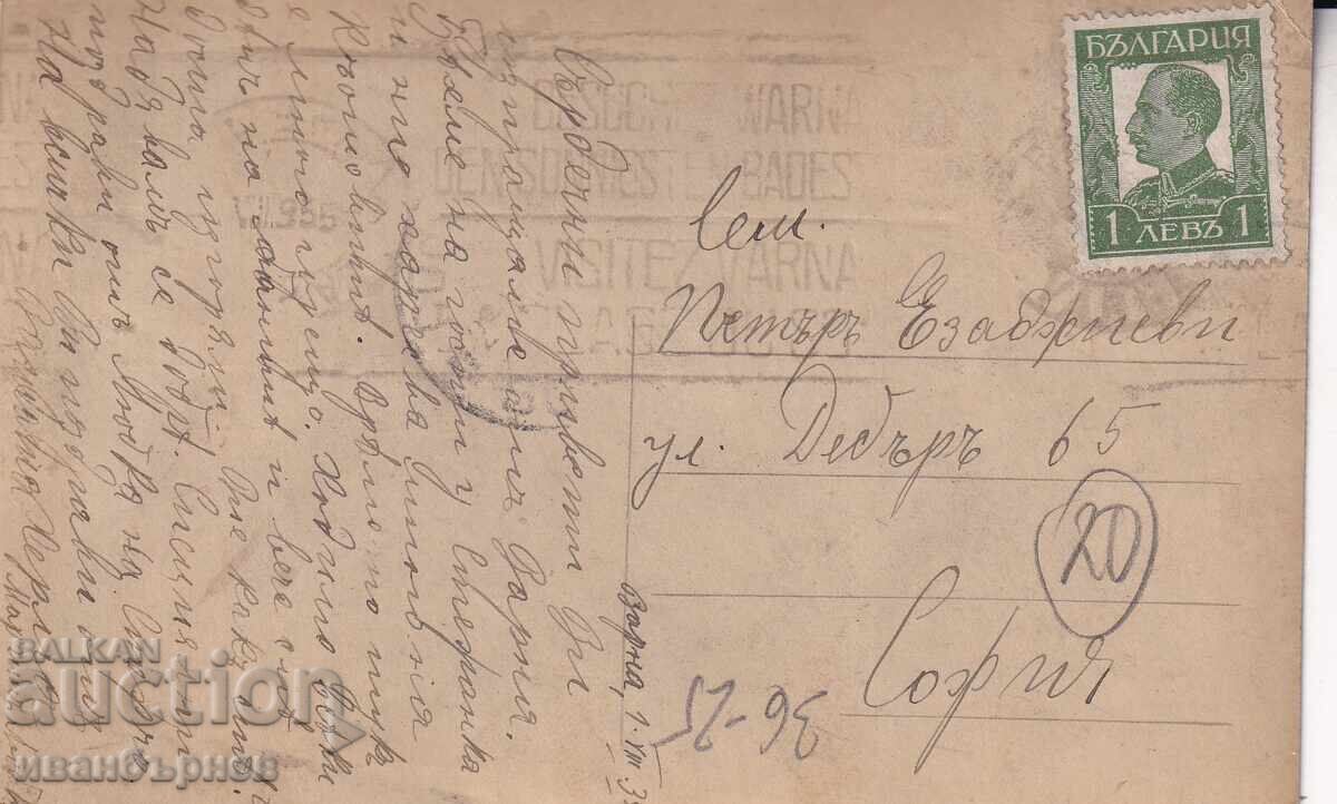 193?-VARNA-RARE POSTCARD-BEACH AND SEA BATHS-32 with price € 11.00 | 21.51 BGN