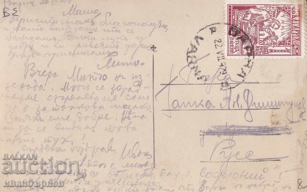 193?-ΒΑΡΝΑ-ΣΠΑΝΙΑ ΚΑΡΤ-ΠΛΑΖ ΚΑΙ ΘΑΛΑΣΣΙΟ ΛΟΥΤΡΟ-33 με τιμή € 11.00 | 21.51 BGN 193?-ΒΑΡΝΑ-ΣΠΑΝΙΑ ΚΑΡΤ-ΠΛΑΖ ΚΑΙ ΘΑΛΑΣΣΙΟ ΛΟΥΤΡΟ-33 με τιμή € 11.00 | 21.51 BGN