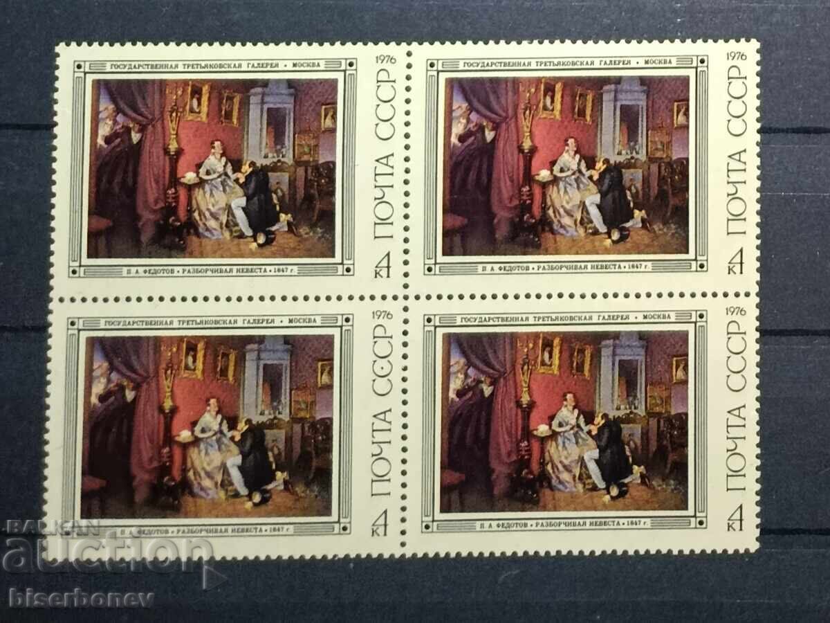 1976 g, USSR, SSSR, Ρωσία, άμαξα, κομμάτια από φύλλο, ταινίες