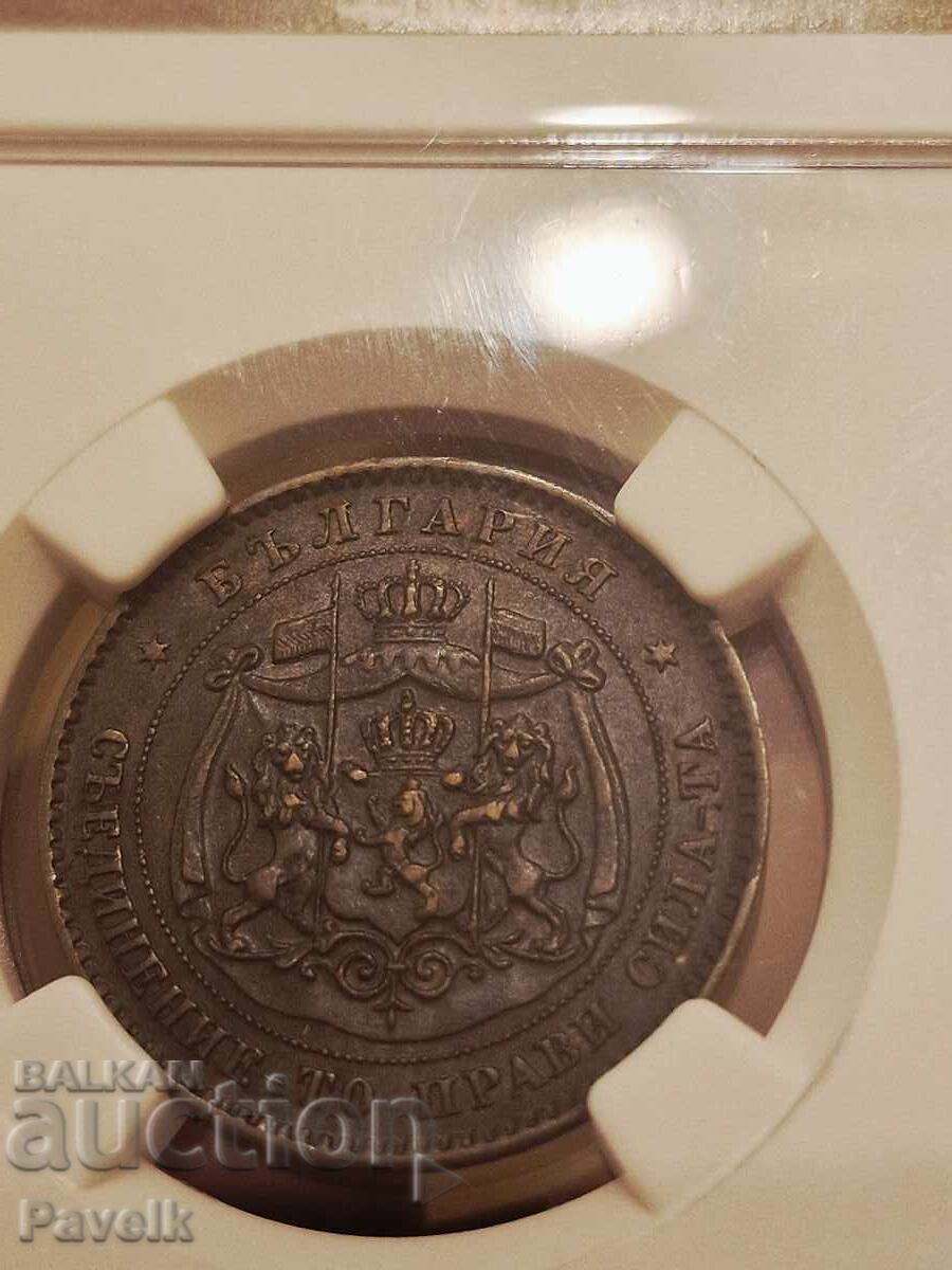 Licitație 5 copeici 1881 AU55