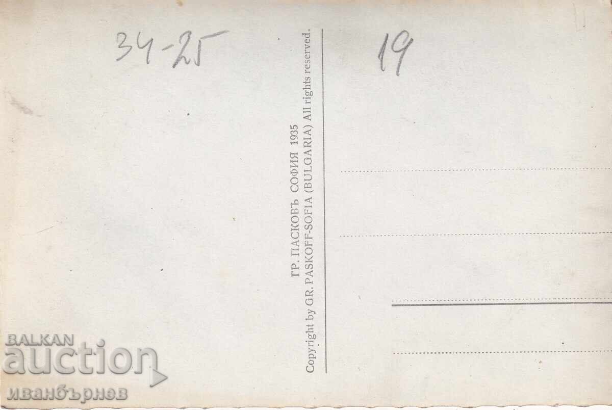 193?-VARNA-RARE POSTCARD-BEACH AND SEA BATHS-37 with price € 11.00 | 21.51 BGN 193?-VARNA-RARE POSTCARD-BEACH AND SEA BATHS-37 with price € 11.00 | 21.51 BGN