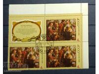 1974 g, URSS, URSS, Rusia, căruță, părți de foaie, benzi