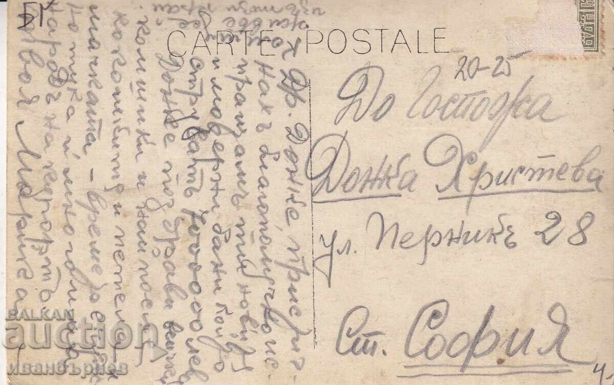 193?-VARNA-RARE CARD-BEACH AND SEA BATHS-38 with price € 11.00 | 21.51 BGN