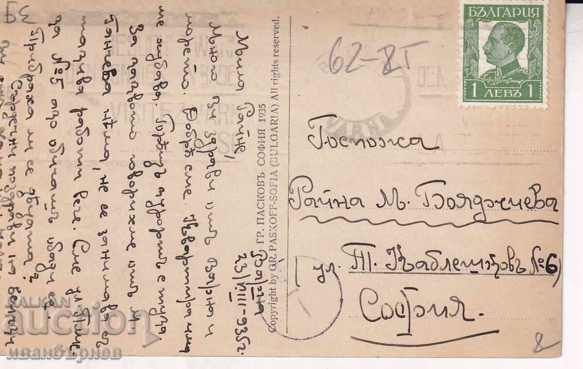 193?-VARNA-RARE POSTCARD-BEACH AND SEA BATHS-40 with price € 11.00 | 21.51 BGN