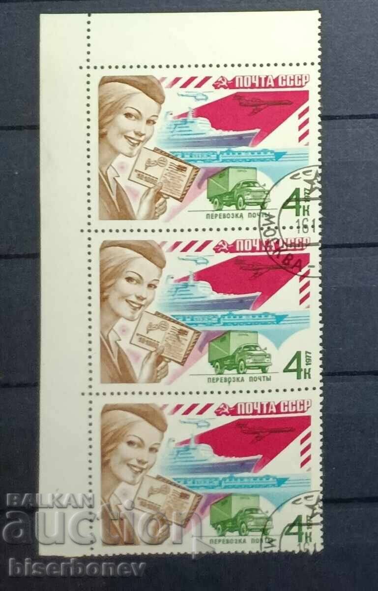 1977, USSR, USSR, Russia, carriage, sheet parts, strips 1977, USSR, USSR, Russia, carriage, sheet parts, strips