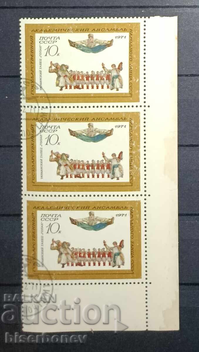 1971 g, USSR, SSSR, Ρωσία, άμαξα, κομμάτια από φύλλο, ταινίες