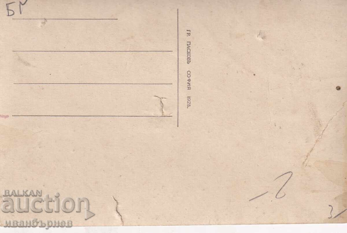 193?-VARNA-CĂRȚI POȘTALE RARE-PLAJĂ ȘI BĂI DE MARE-42 cu preț € 11.00 | 21.51 BGN