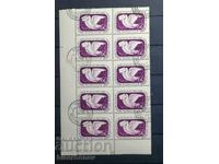 1957 g, URSS, URSS, Rusia, căruță, părți de foaie, benzi