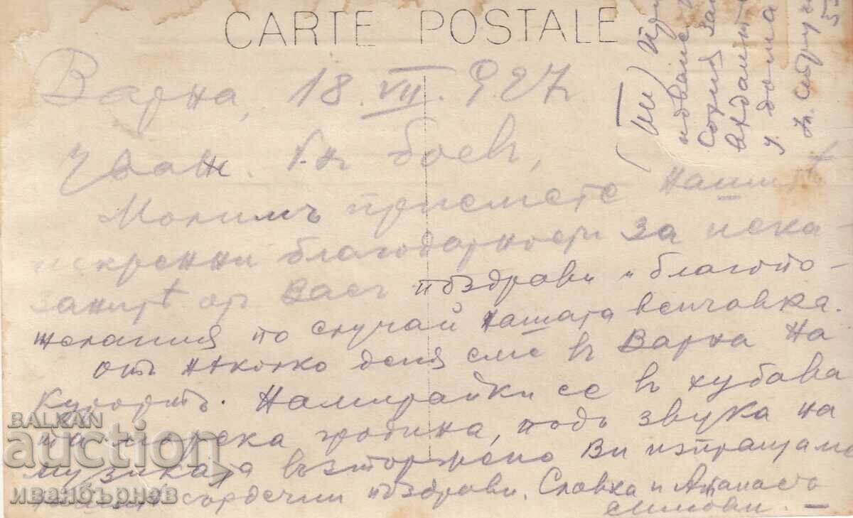 193?-VARNA-CARTOLINA RARA-PLAJĂ ȘI BĂI DE MARE-45 cu preț € 11.00 | 21.51 BGN 193?-VARNA-CARTOLINA RARA-PLAJĂ ȘI BĂI DE MARE-45 cu preț € 11.00 | 21.51 BGN