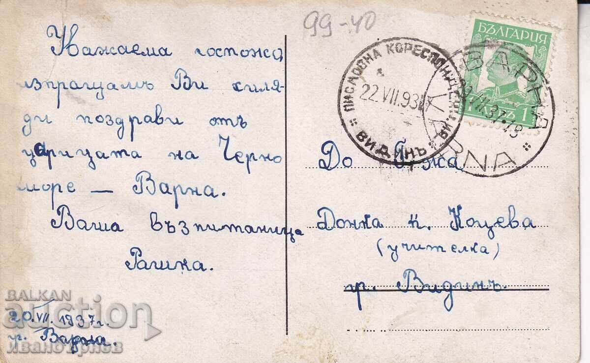 193?-VARNA-CĂRȚI POȘTALE RARE-PLAJĂ ȘI BĂI DE MARE-46 cu preț € 11.00 | 21.51 BGN