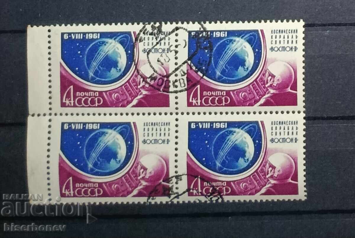 1961 г, USSR, СССР, Русия, карета, части от лист, ленти, 1961 г, USSR, СССР, Русия, карета, части от лист, ленти,