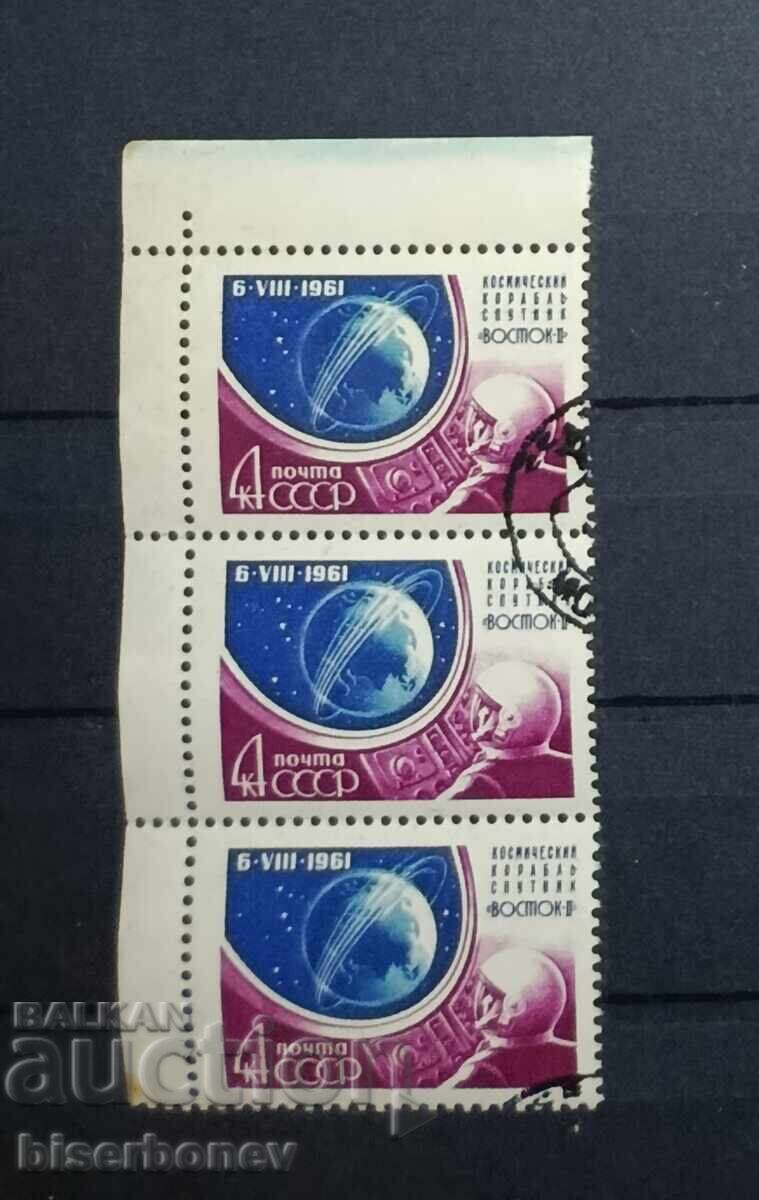 1961 г, USSR, СССР, Русия, карета, части от лист, ленти, 1961 г, USSR, СССР, Русия, карета, части от лист, ленти,