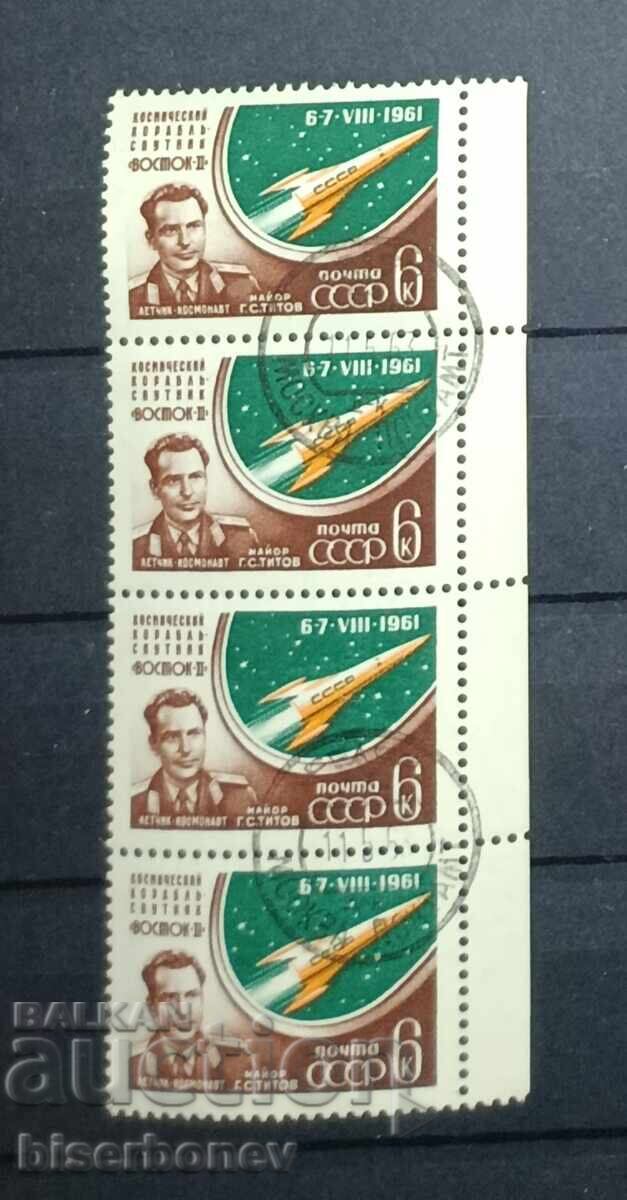 1961 г, USSR, СССР, Русия, карета, части от лист, ленти, 1961 г, USSR, СССР, Русия, карета, части от лист, ленти,
