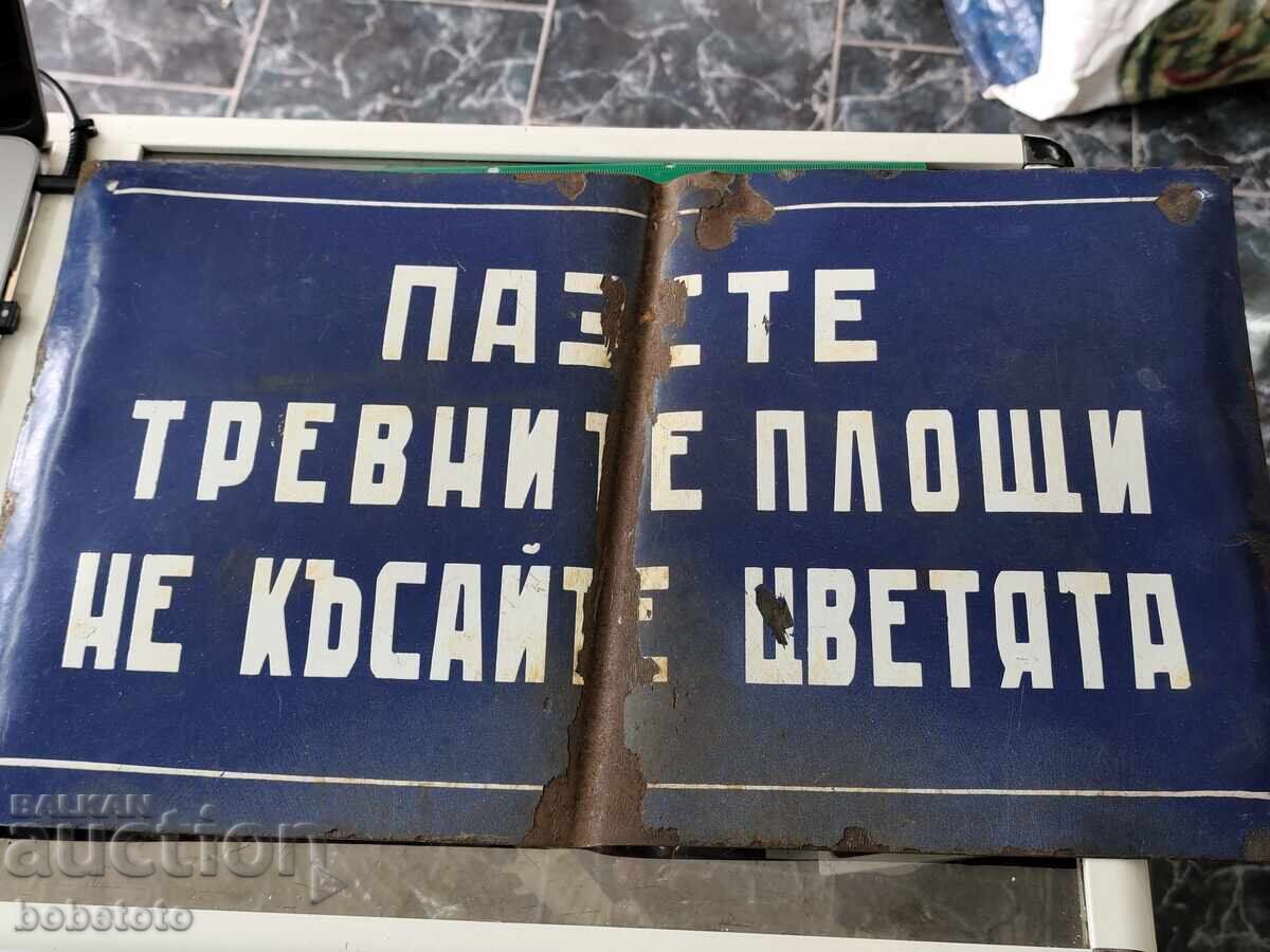 BZȚ Tablă mare emailată cu preț € 0.40 | 0.78 BGN