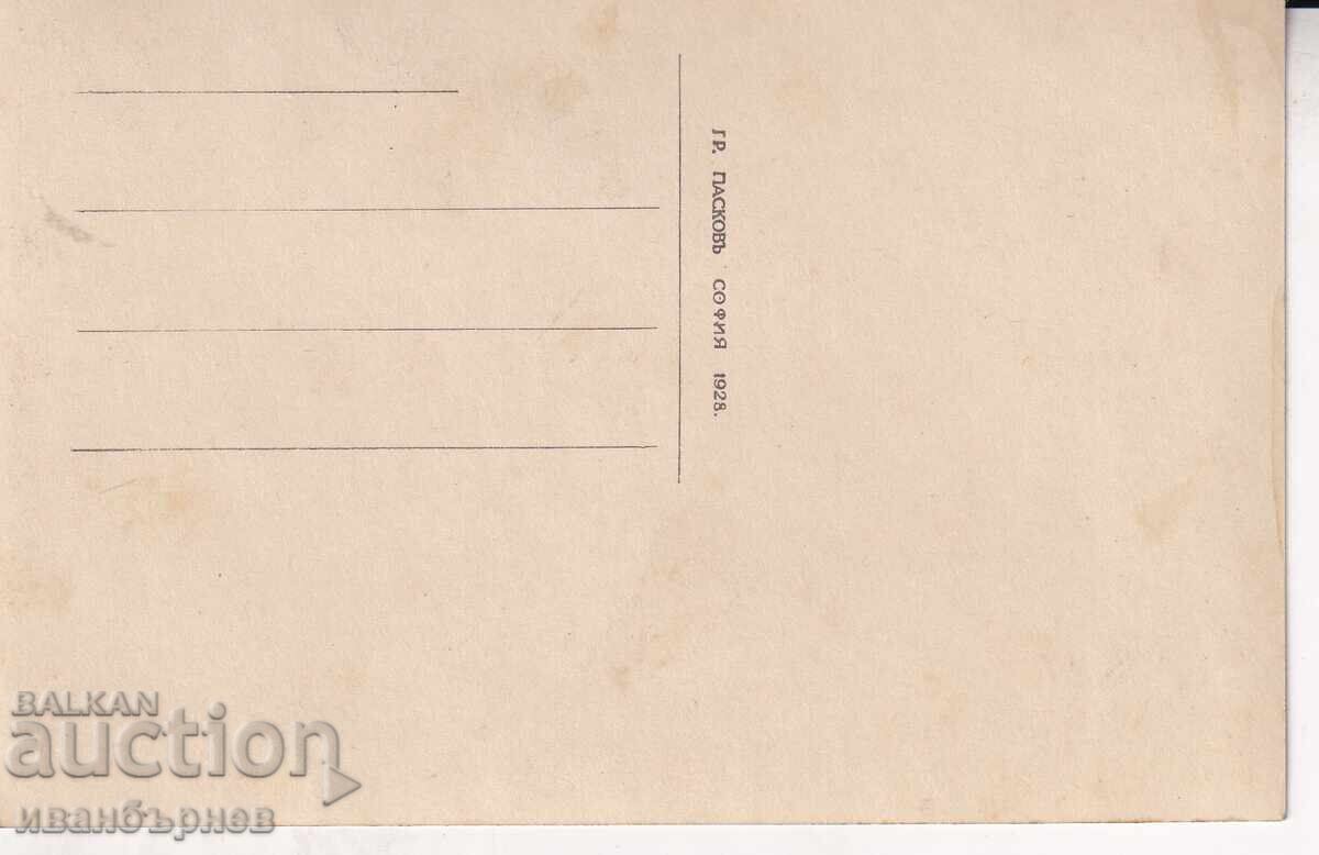 193?-ВАРНА-РЯДКА КАРТИЧКА-ПЛАЖА И МОРСКИТЕ БАНИ-48 с цена € 11.00 | 21.51 лв.