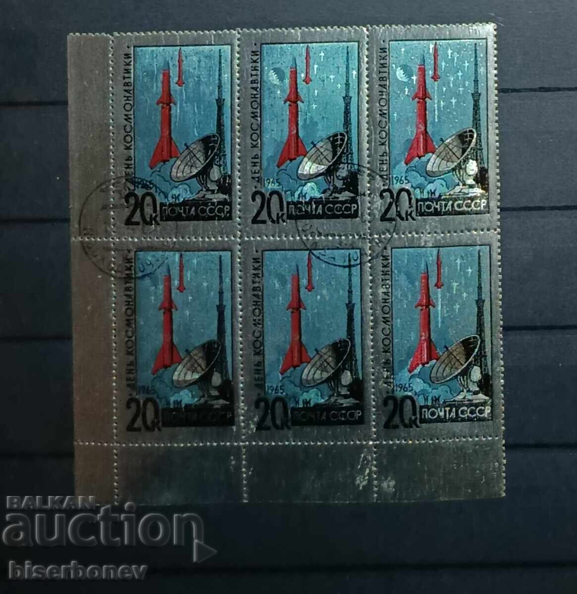 1965, USSR, Soviet Union, Russia, Carriage, Sheet Parts, Strips