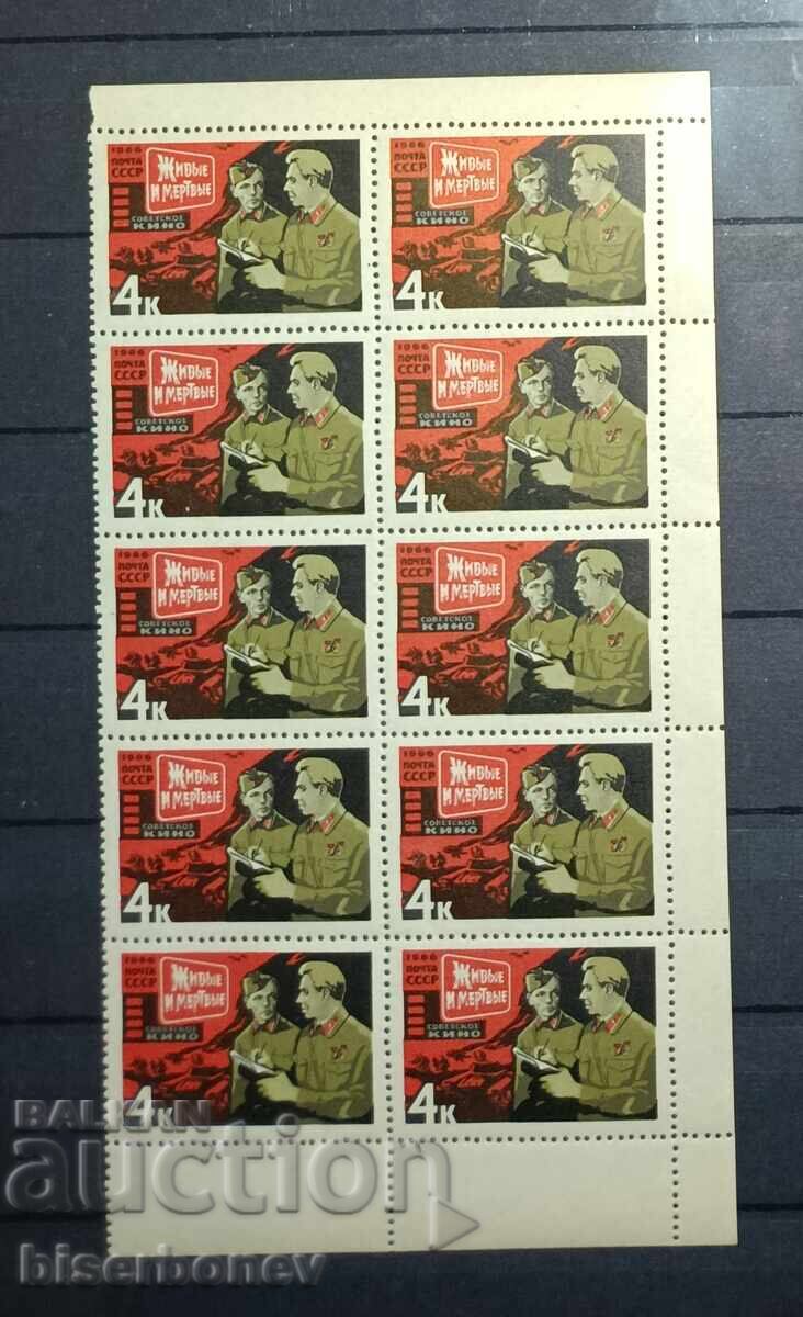 1966 г, USSR, СССР, Русия, карета, части от лист, ленти, 1966 г, USSR, СССР, Русия, карета, части от лист, ленти,